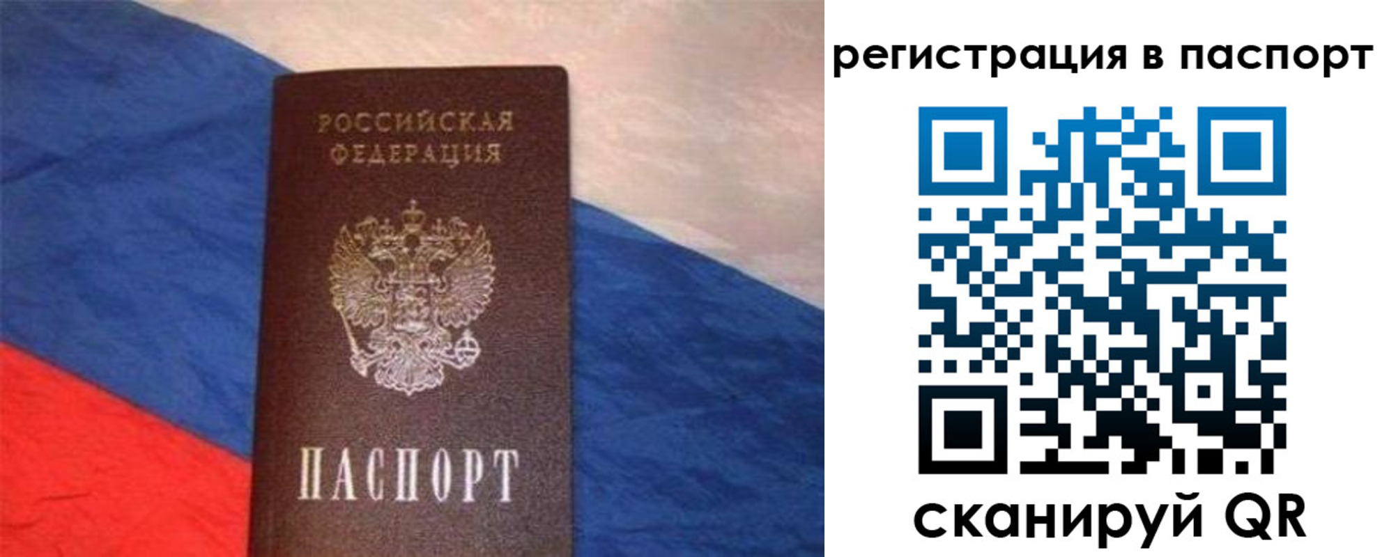прописка от собственника в Бодайбо