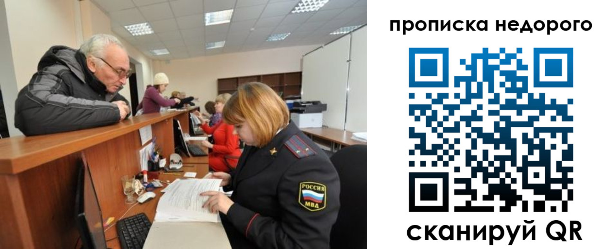 прописка регистрация в Бодайбо