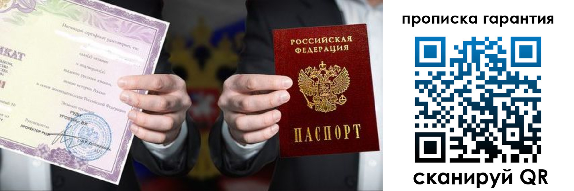 временная регистрация в квартире в Бодайбо