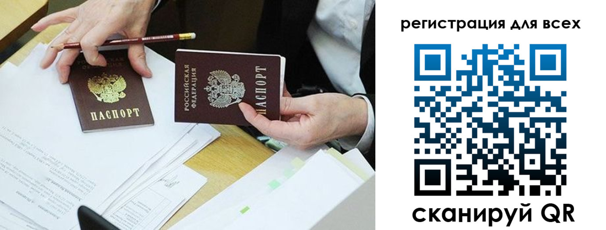 временная регистрация адрес в Бодайбо