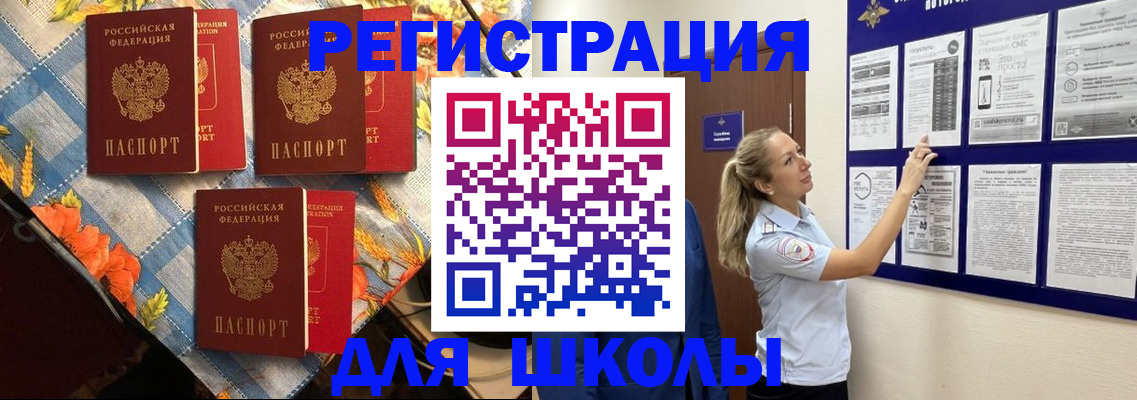 временная регистрация собственник в Бодайбо