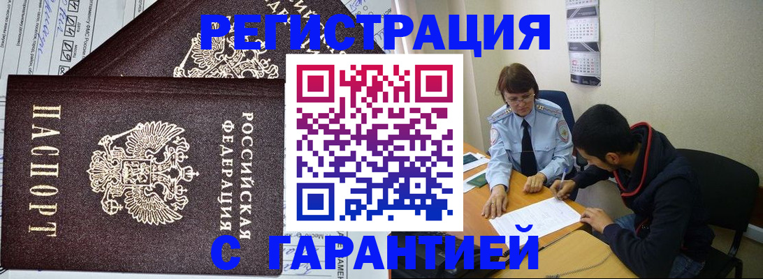 регистрация для дет. сада в Бодайбо